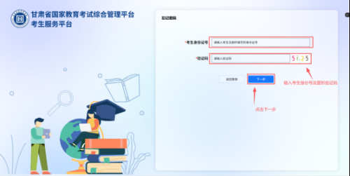 【本地资讯】2026年甘肃省自学考试成绩查询入口（手机端）