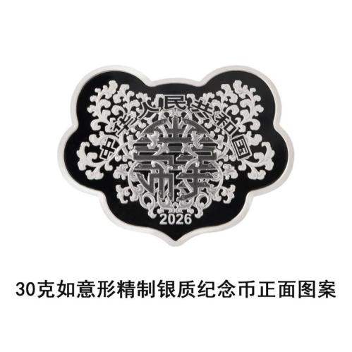【本地资讯】2026吉祥文化金银纪念币图案(正面图案+背面图案)