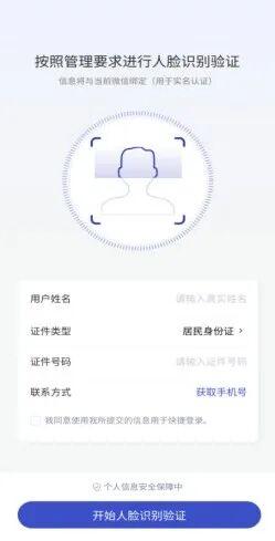 【本地资讯】无人驾驶航空器公安管理平台实名登记操作流程规范