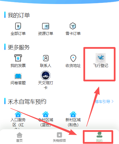 【本地资讯】喀纳斯景区内可以飞无人机吗？