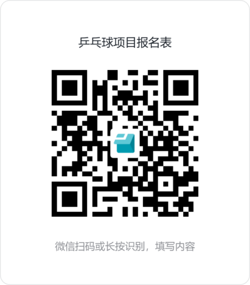 【本地资讯】2026年第一届湖南省青少年乒羽大赛全攻略（比赛+报名+名次）