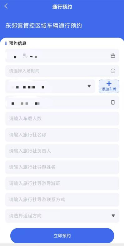【本地资讯】2026年5月17日文昌实行交通管制期间车辆预约指南（附图文）