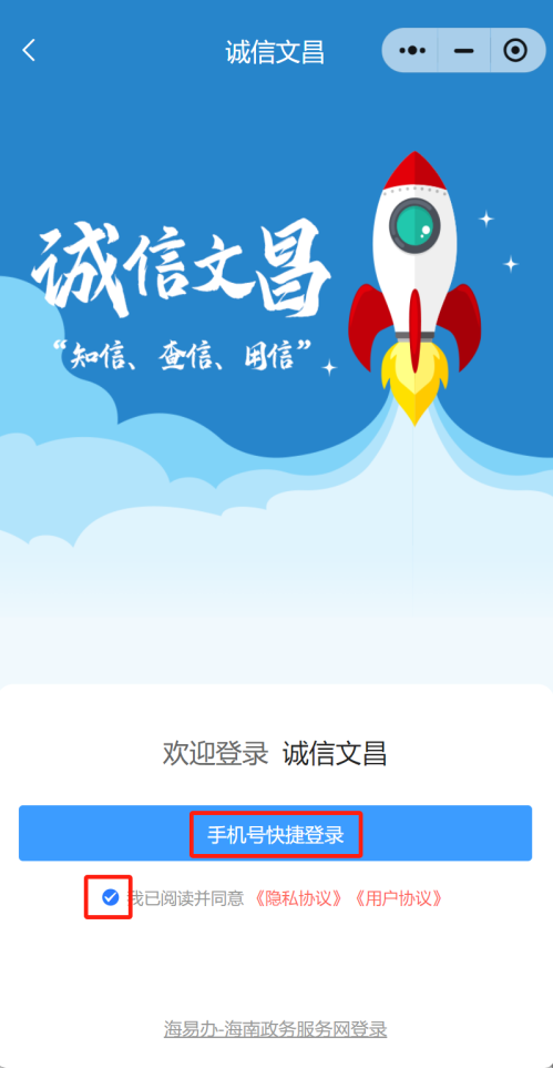 【本地资讯】2026年5月17日文昌实行交通管制期间车辆预约指南（附图文）