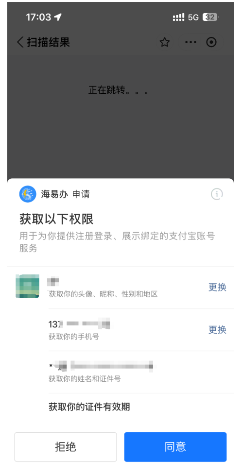 【本地资讯】2026年5月17日文昌实行交通管制期间车辆预约指南（附图文）