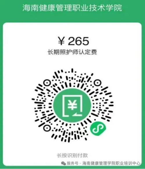 【本地资讯】2026年第3期海南长期照护师职业技能等级认定公告（海南健康管理职业技术学院考点）
