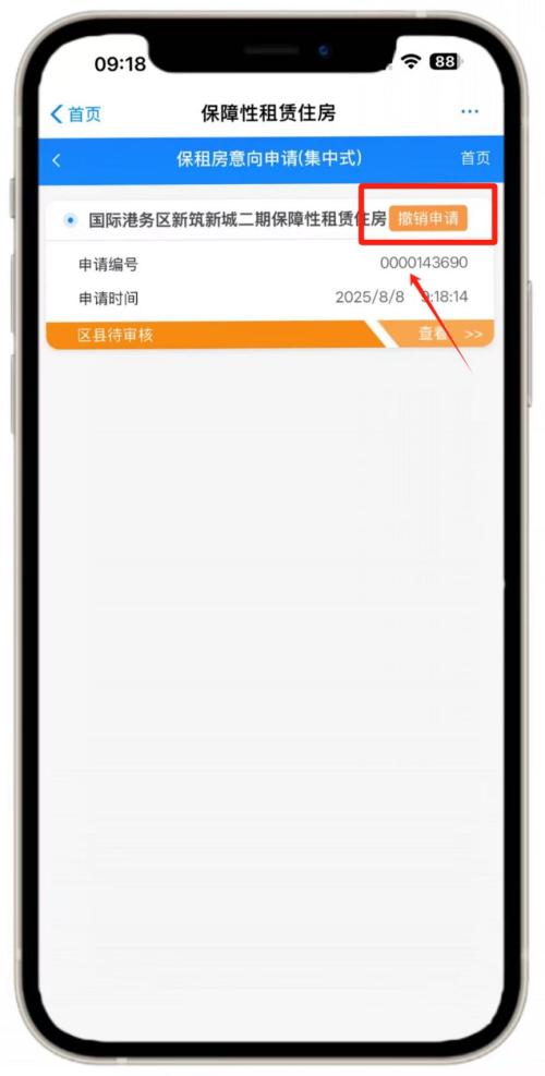 【本地资讯】西安市安居·乐筑（科技七路店）等7个保租房项目线上报名指南